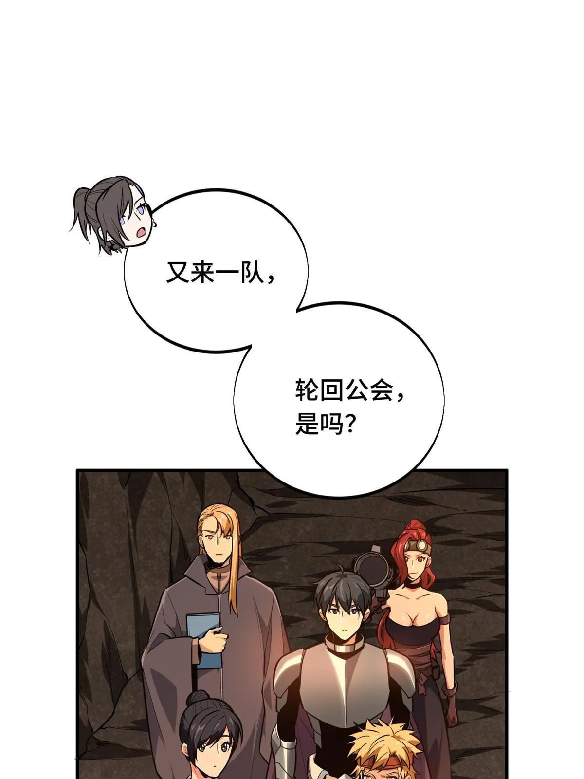 第93话 以牙还牙 第28页