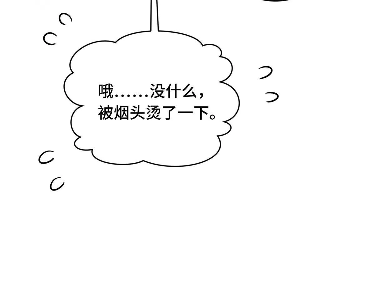第93话 以牙还牙 第33页