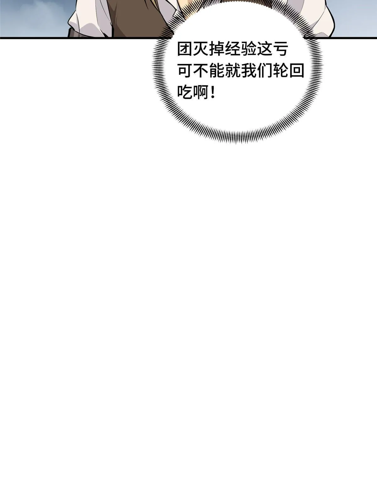 第93话 以牙还牙 第35页