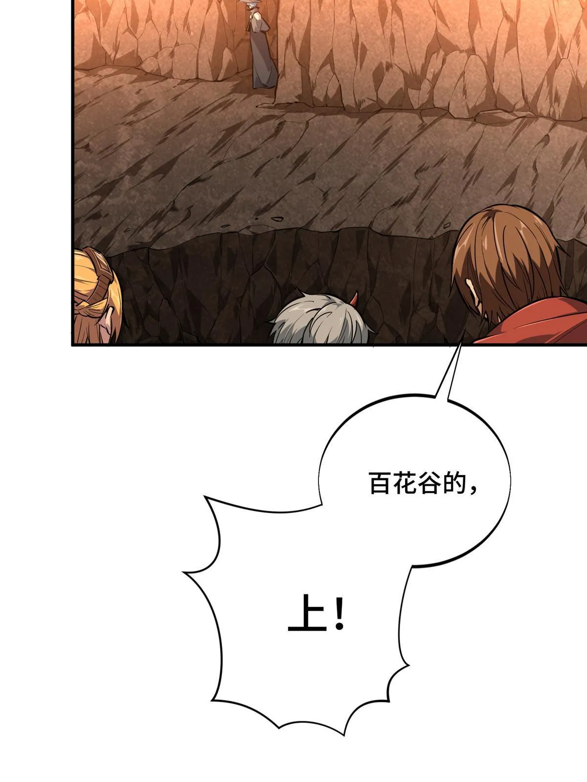 第93话 以牙还牙 第37页