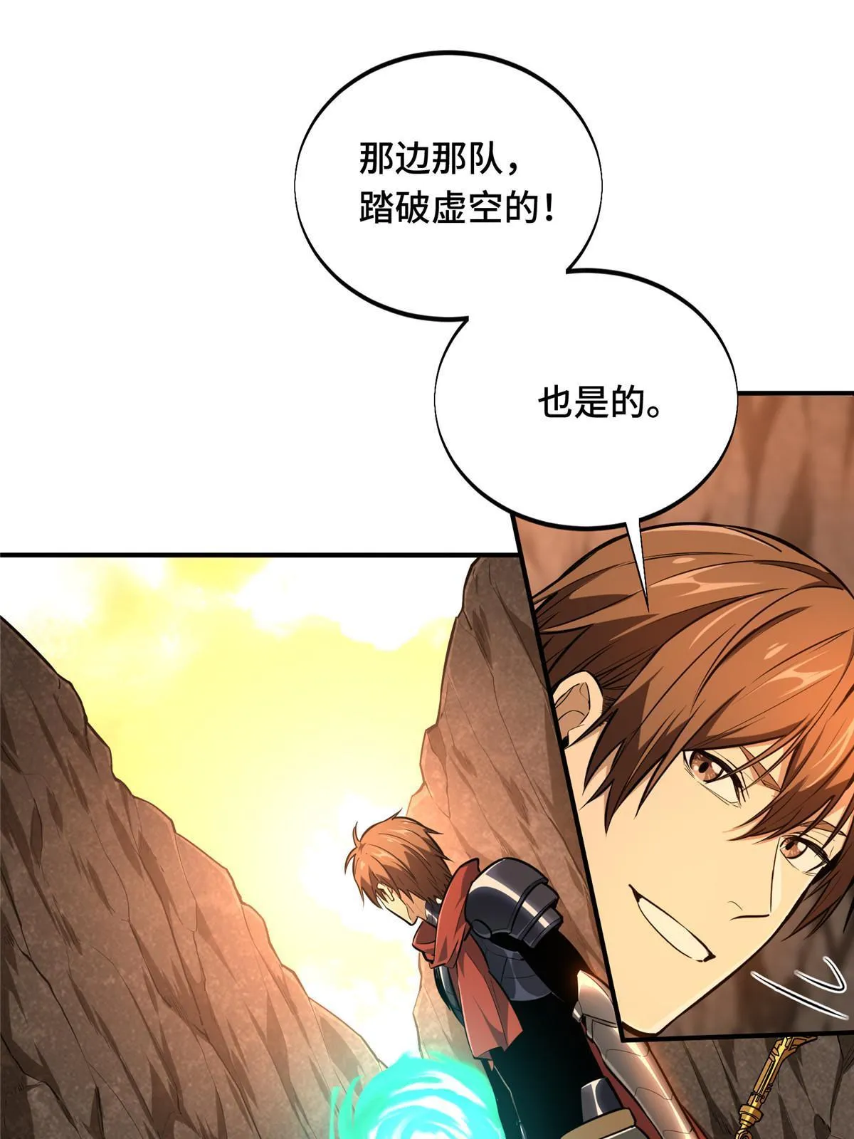 第93话 以牙还牙 第38页