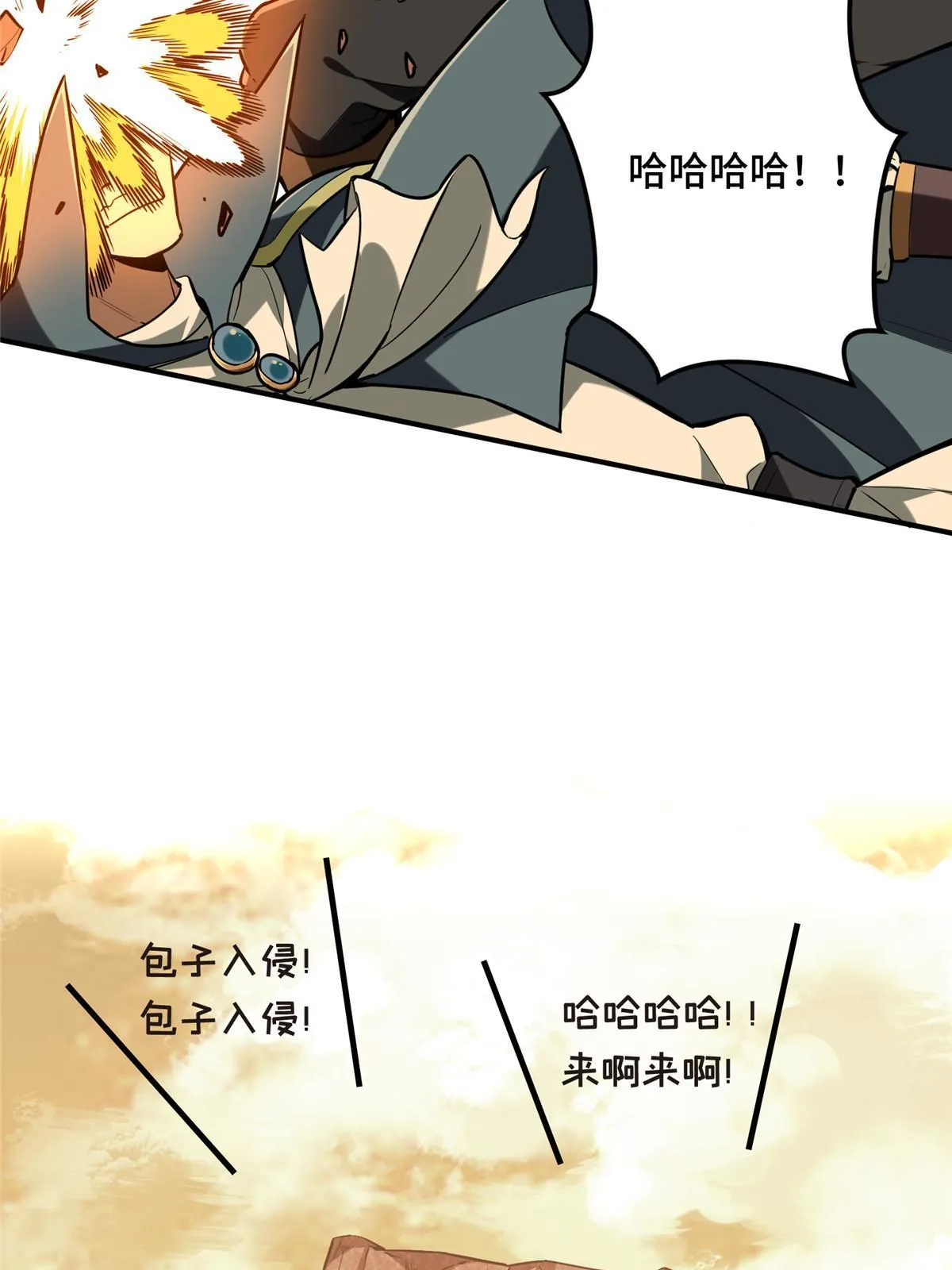 第93话 以牙还牙 第45页