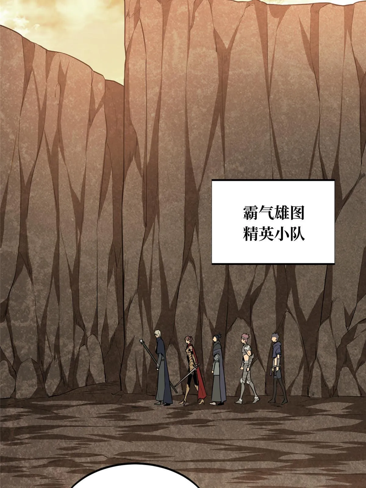 第93话 以牙还牙 第46页