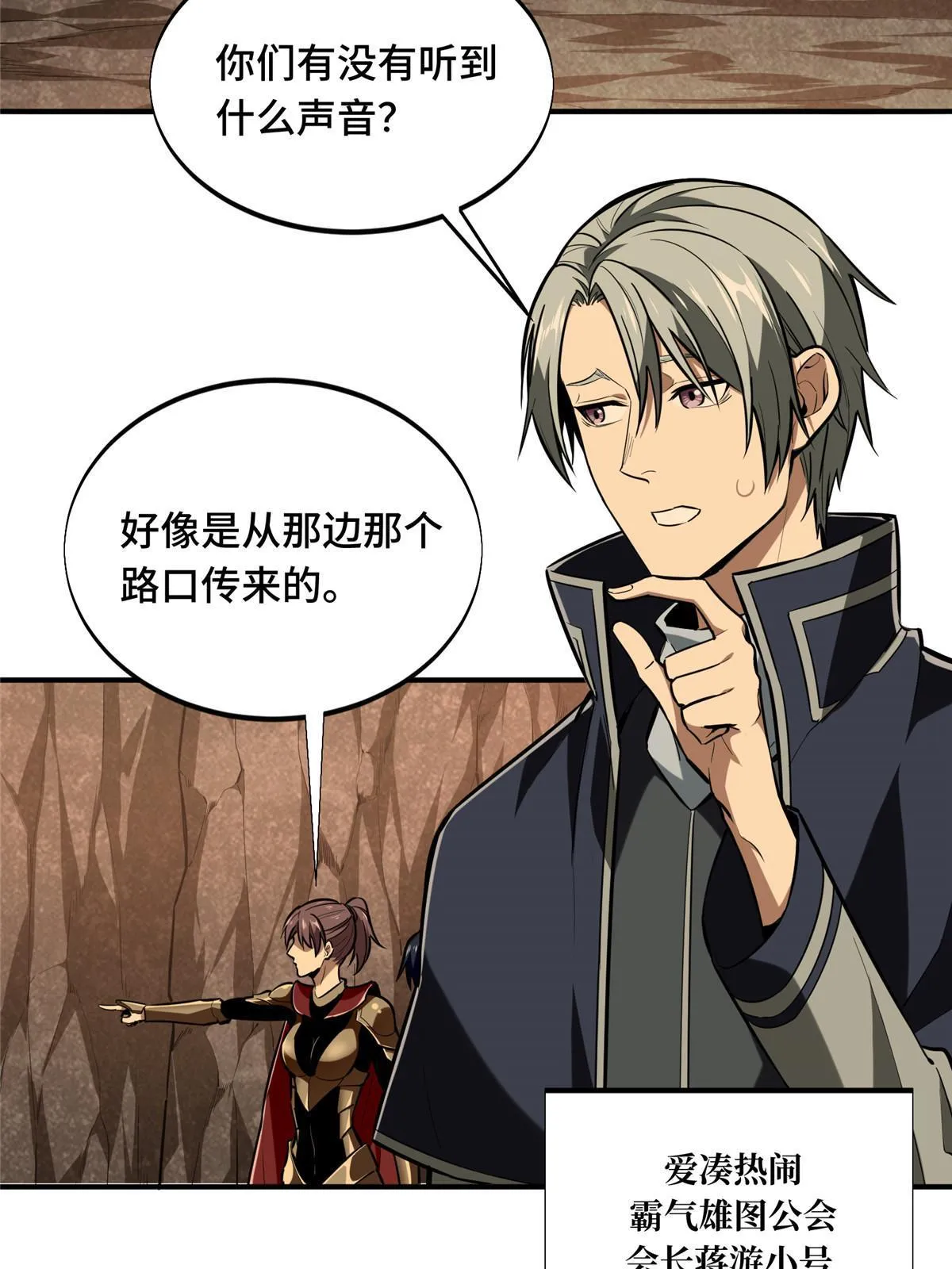 第93话 以牙还牙 第47页