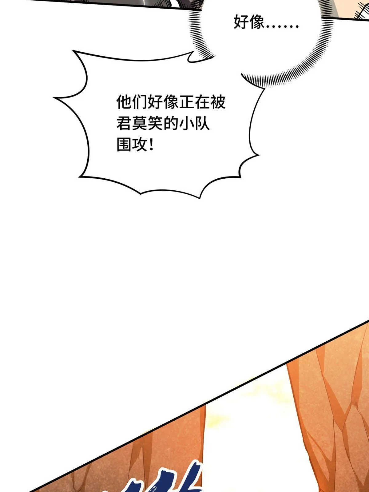 第93话 以牙还牙 第51页