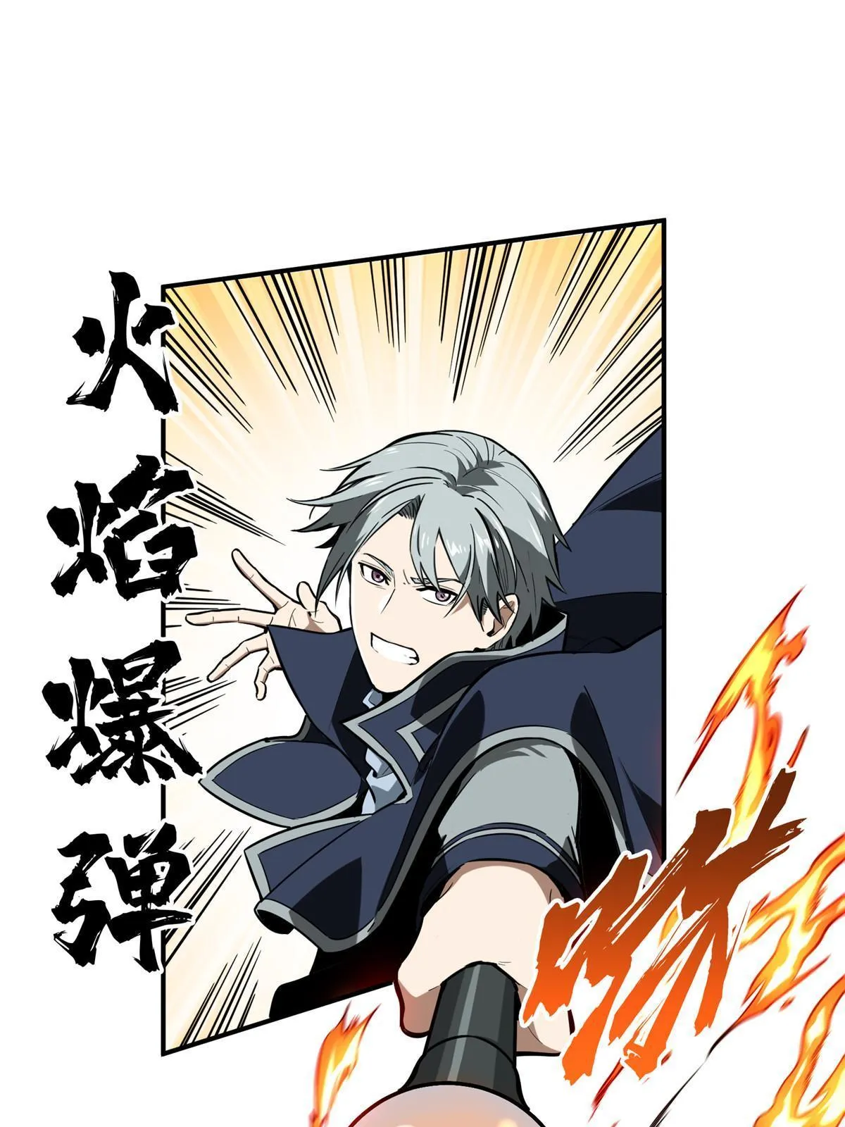 第93话 以牙还牙 第54页