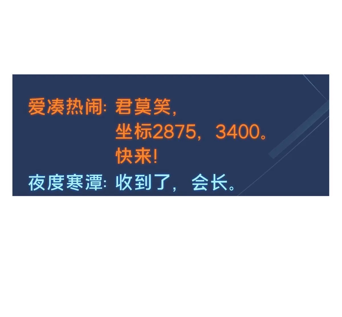 第93话 以牙还牙 第59页