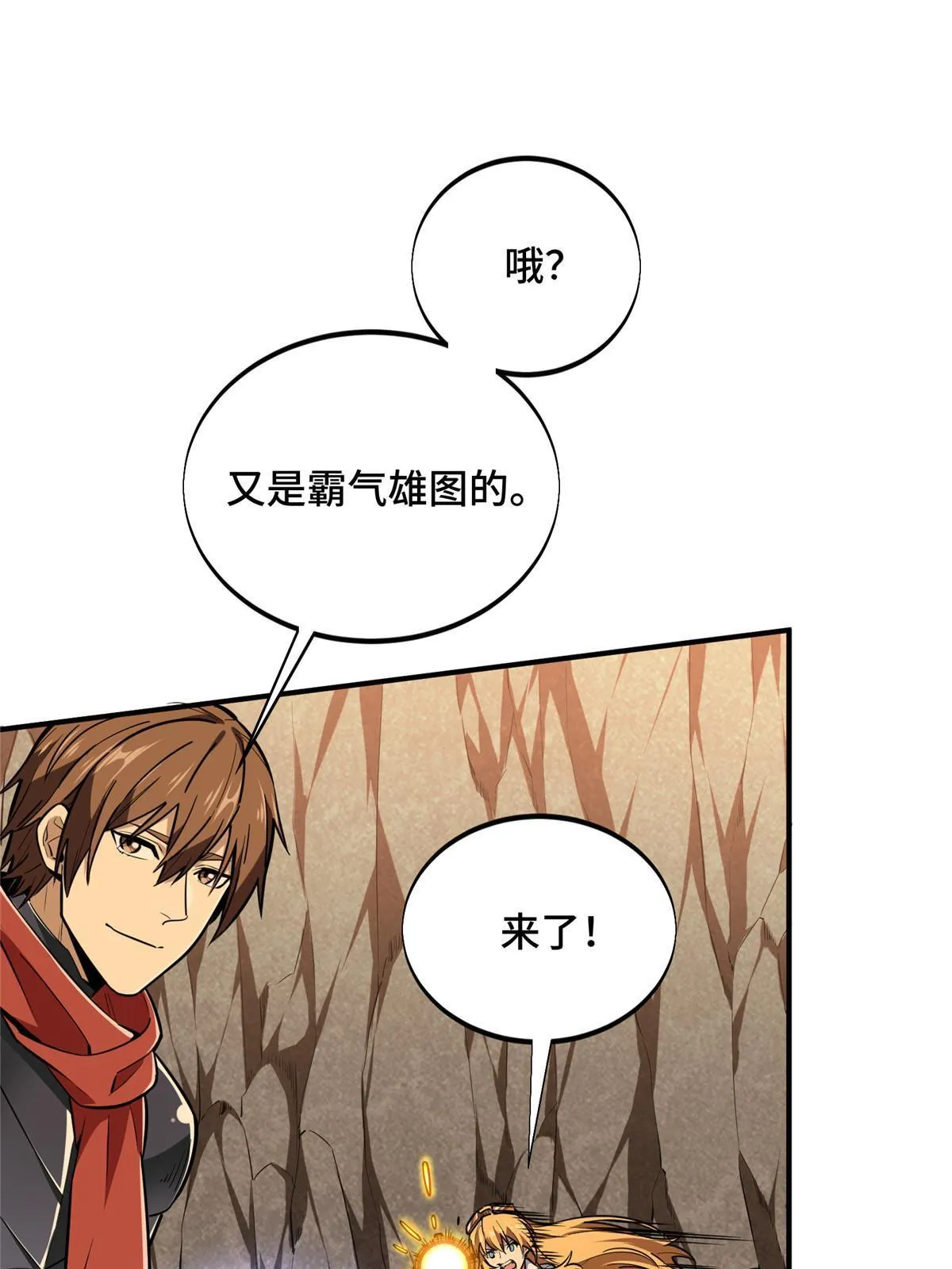 第93话 以牙还牙 第60页