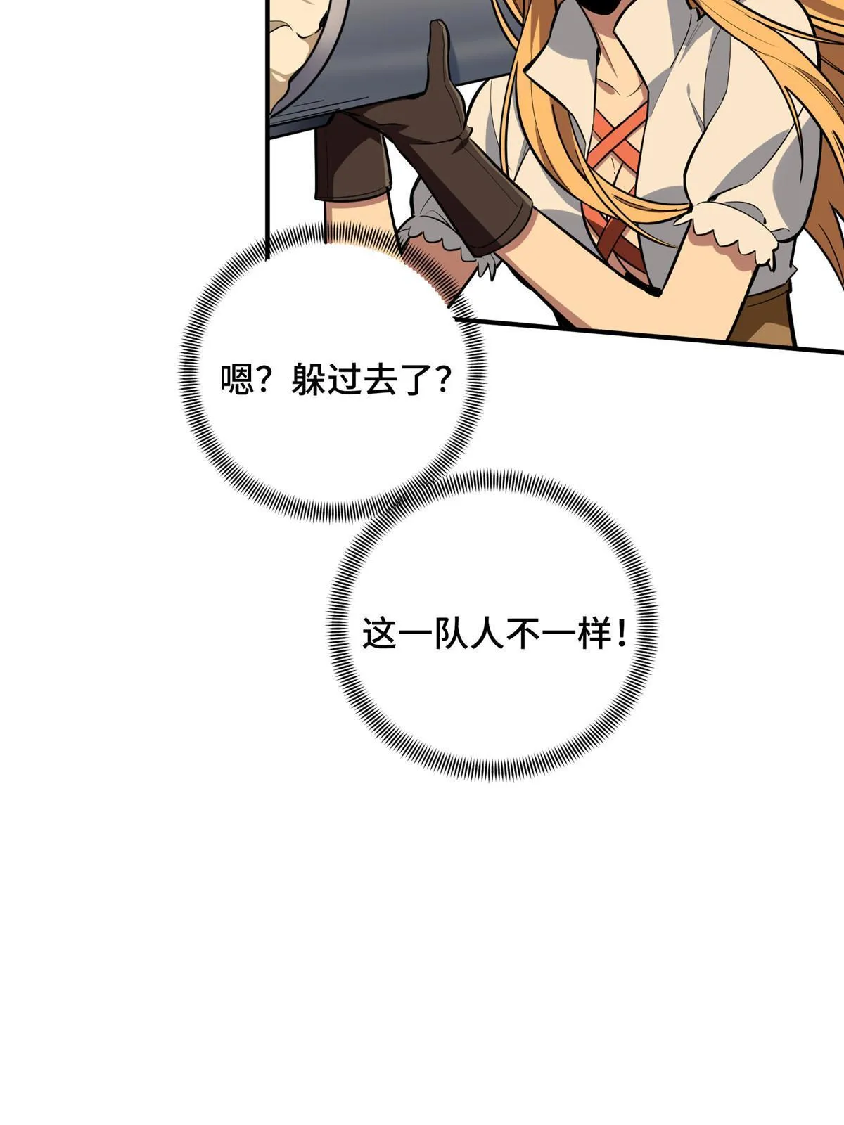 第93话 以牙还牙 第65页
