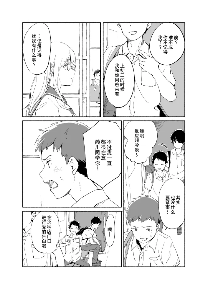 第7话 第18页