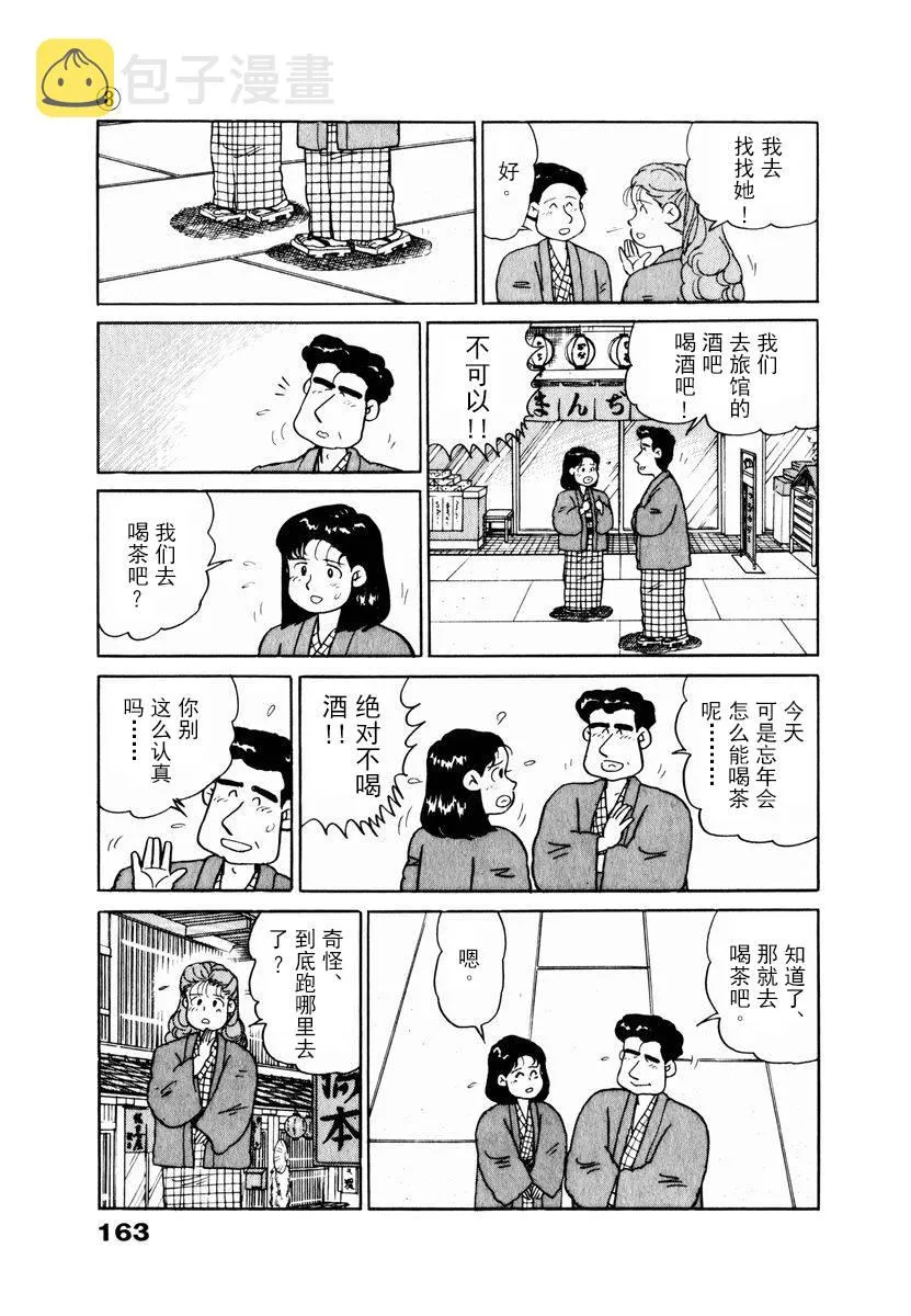 第18话 第19页