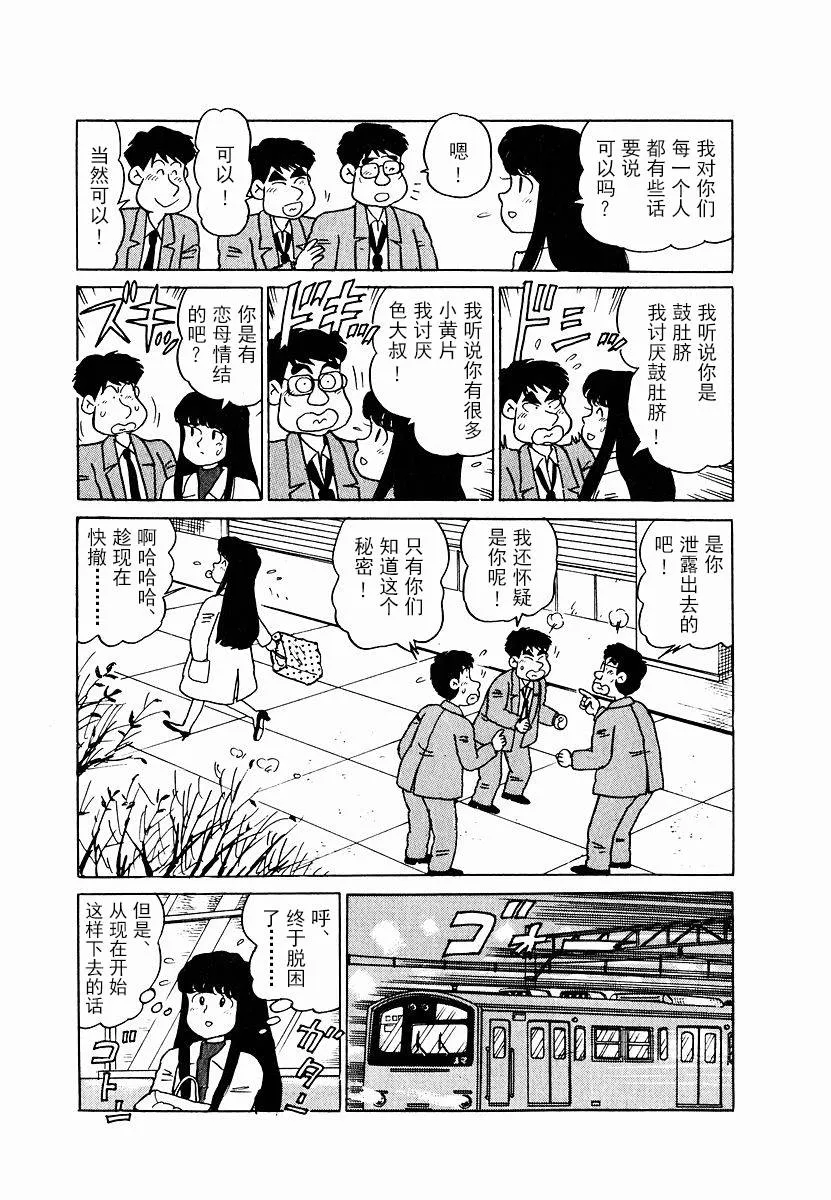 第10话 第17页