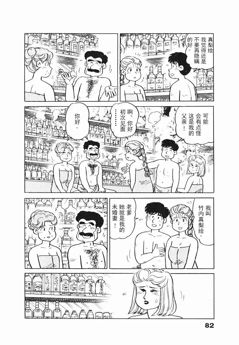 第04话 第16页