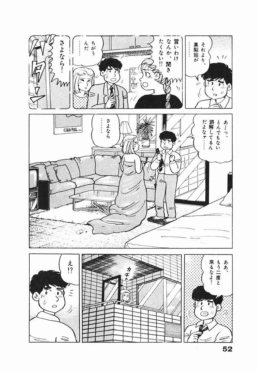 第03话 第7页