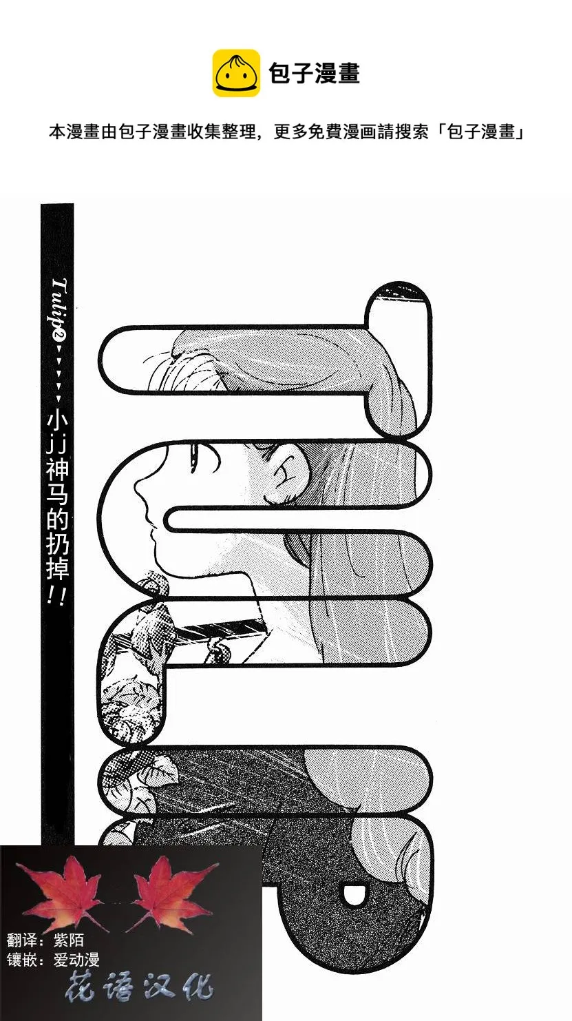 第02话 第1页