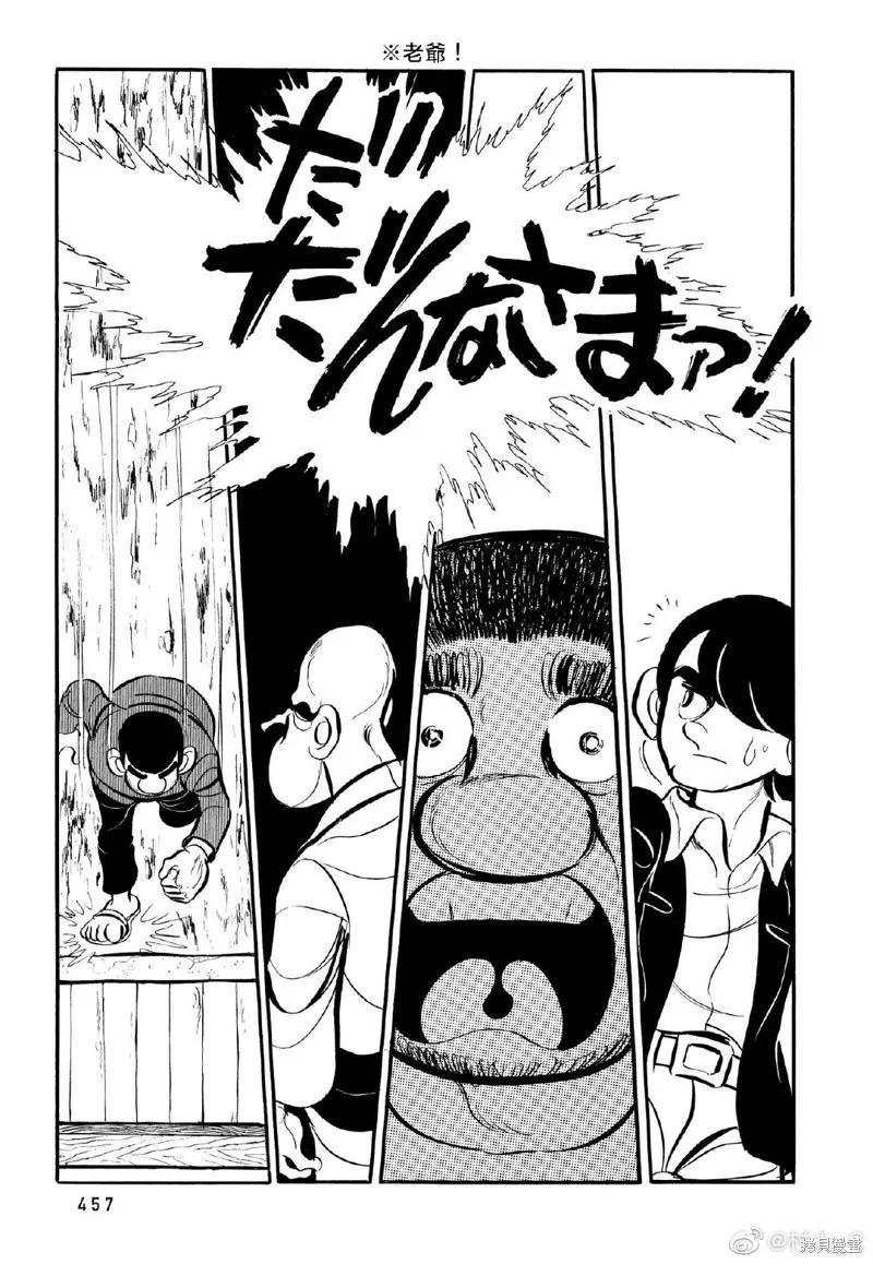 第23话 第2页