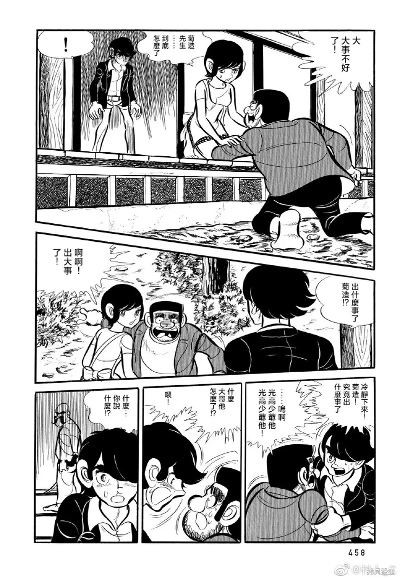 第23话 第3页