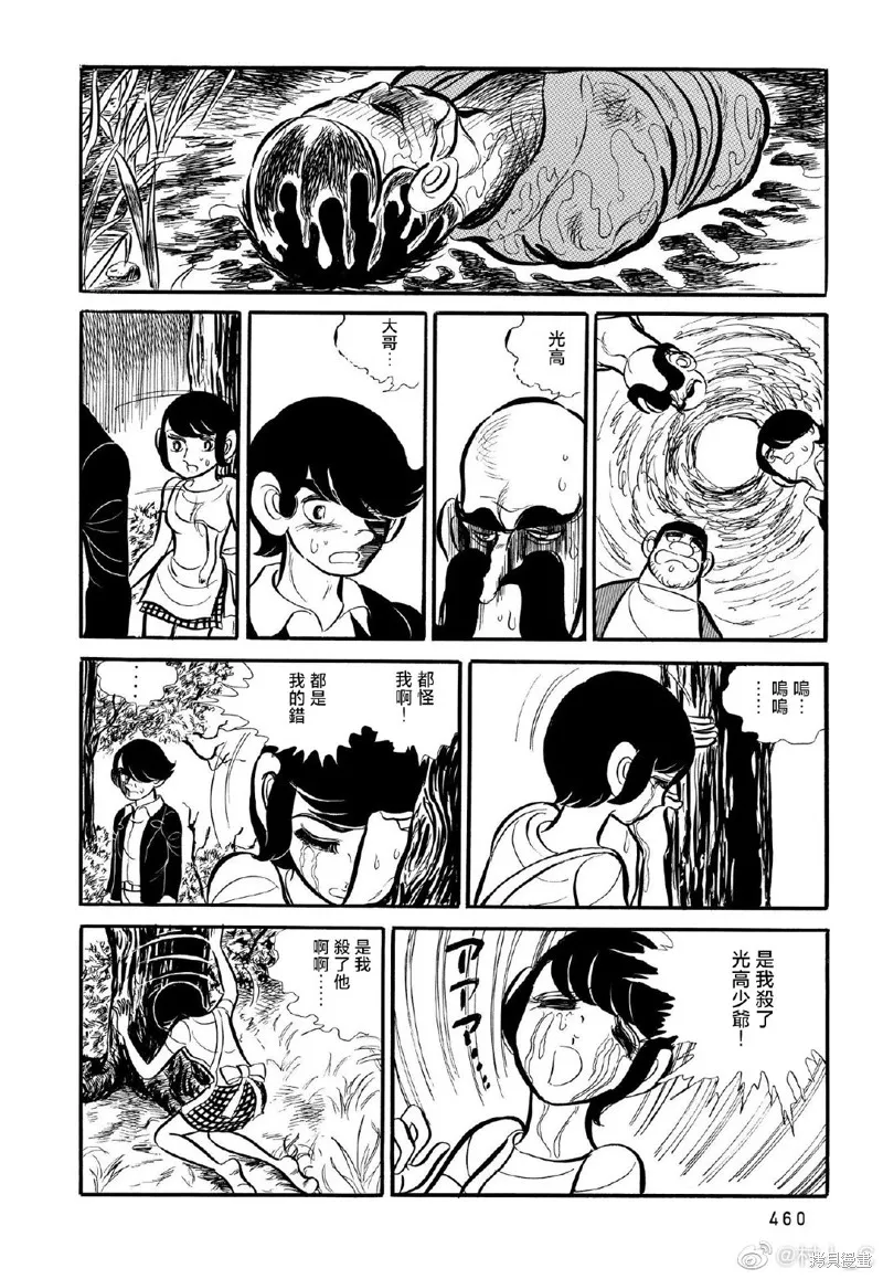 第23话 第5页