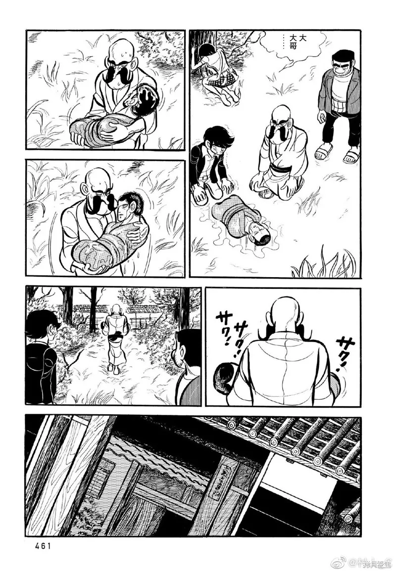 第23话 第6页