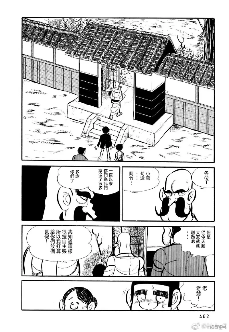 第23话 第7页