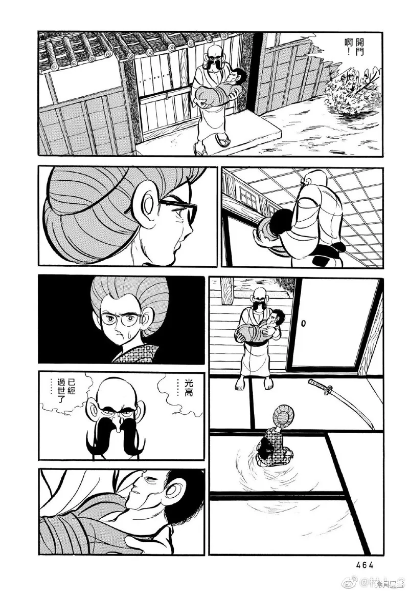 第23话 第9页
