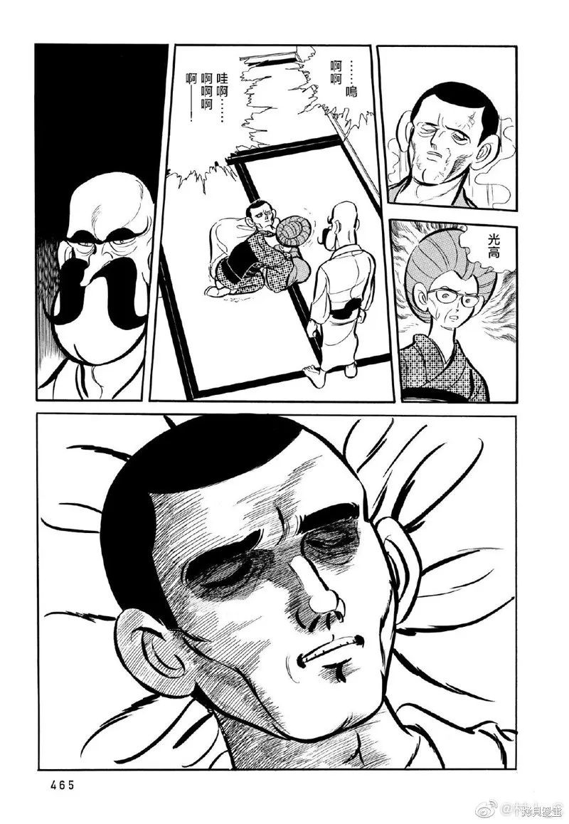 第23话 第10页