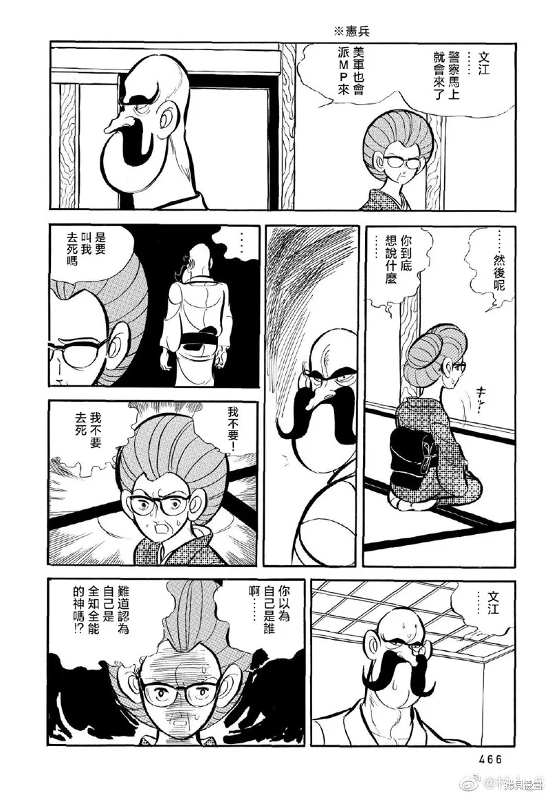 第23话 第11页