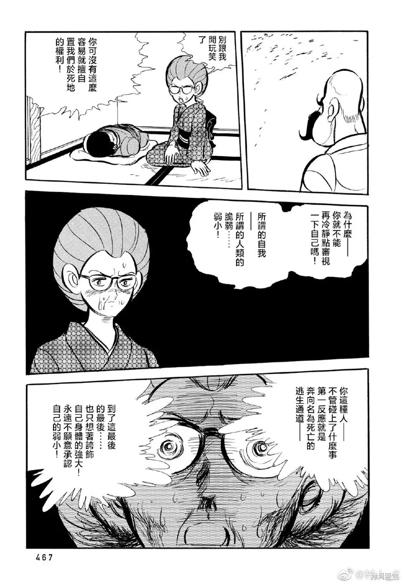 第23话 第12页