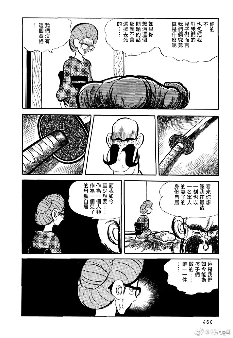 第23话 第13页