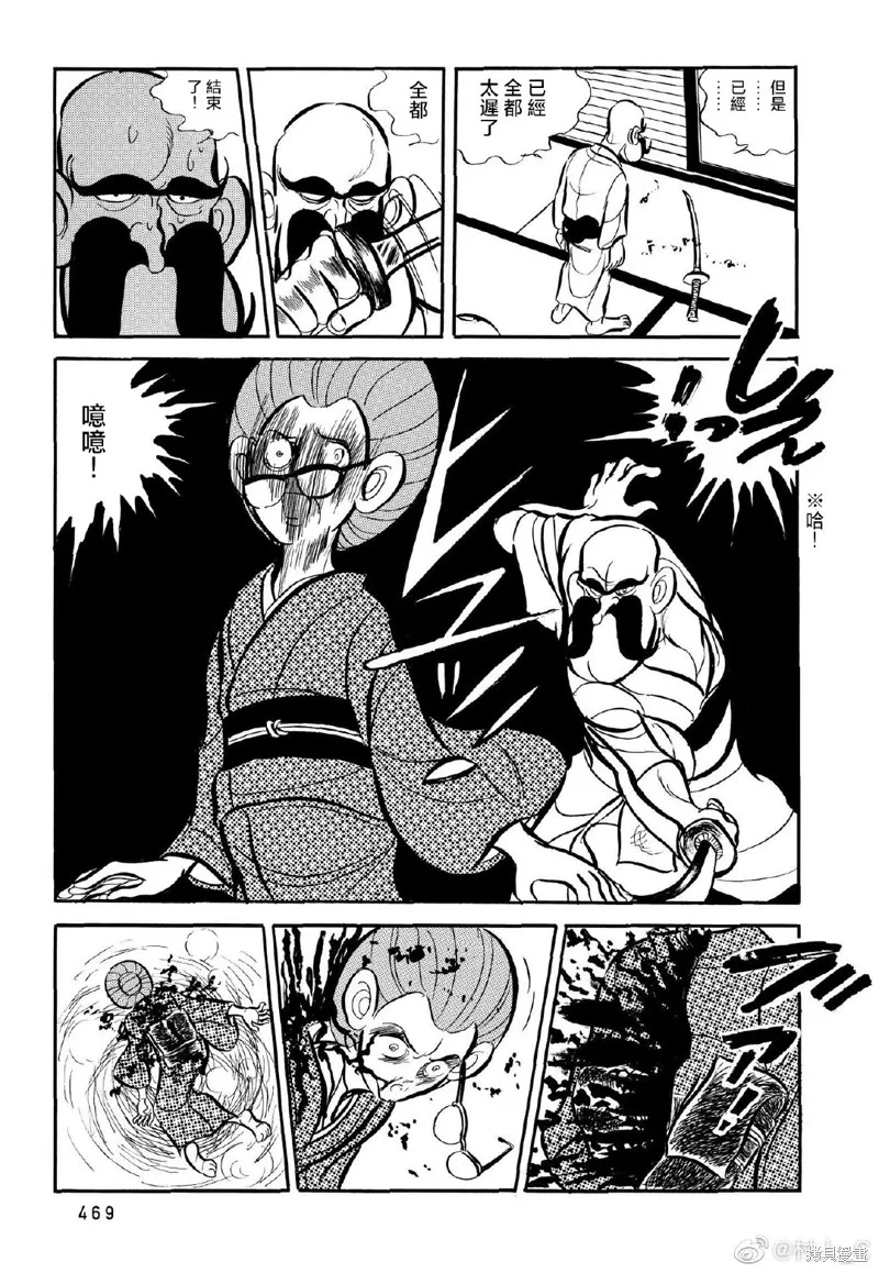 第23话 第14页