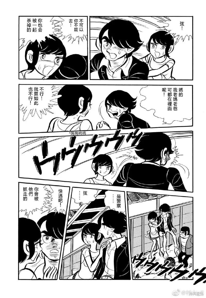 第23话 第15页
