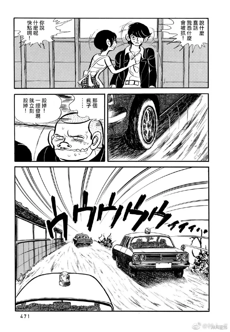 第23话 第16页