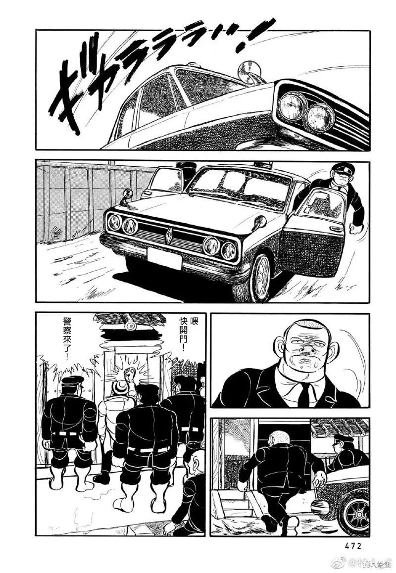 第23话 第17页