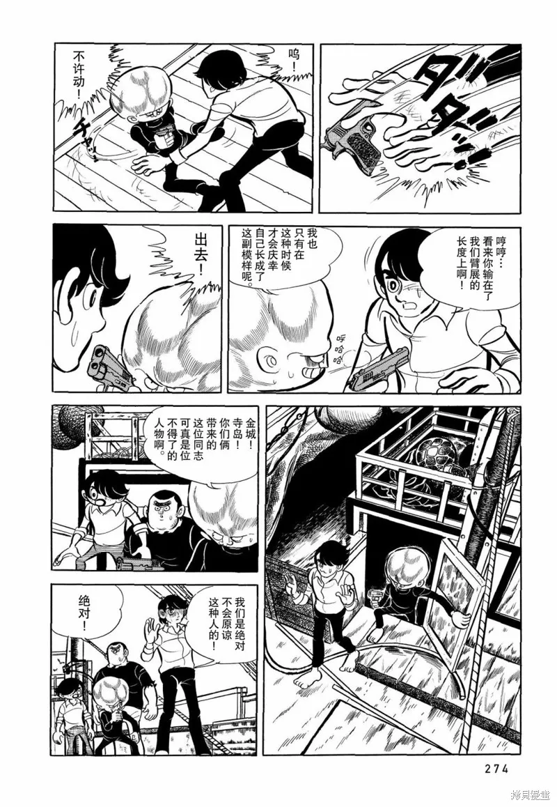 第13话 第17页