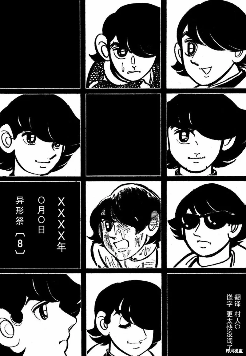 第08话 第2页
