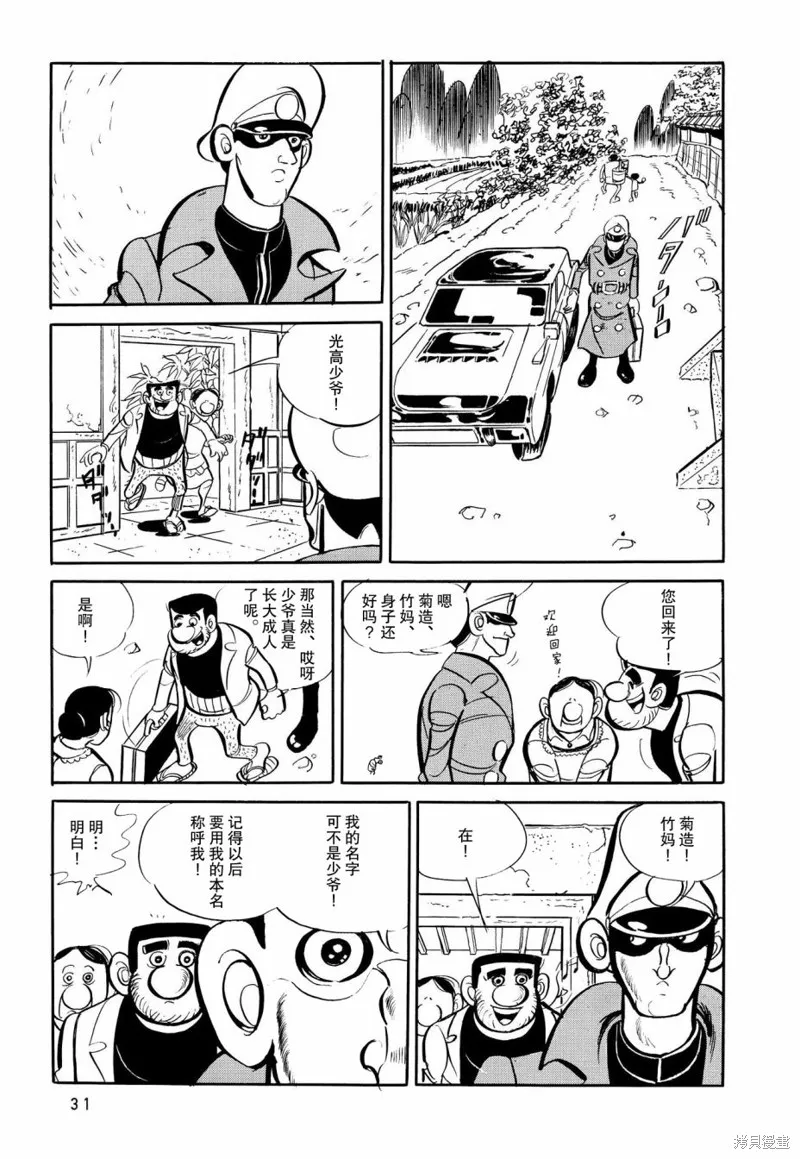 第01话 第30页