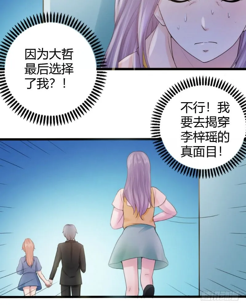 第79话 第9页