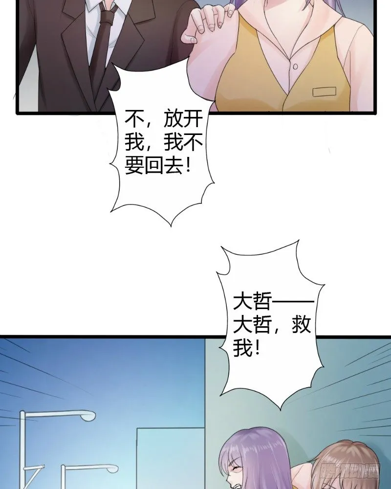 第79话 第11页