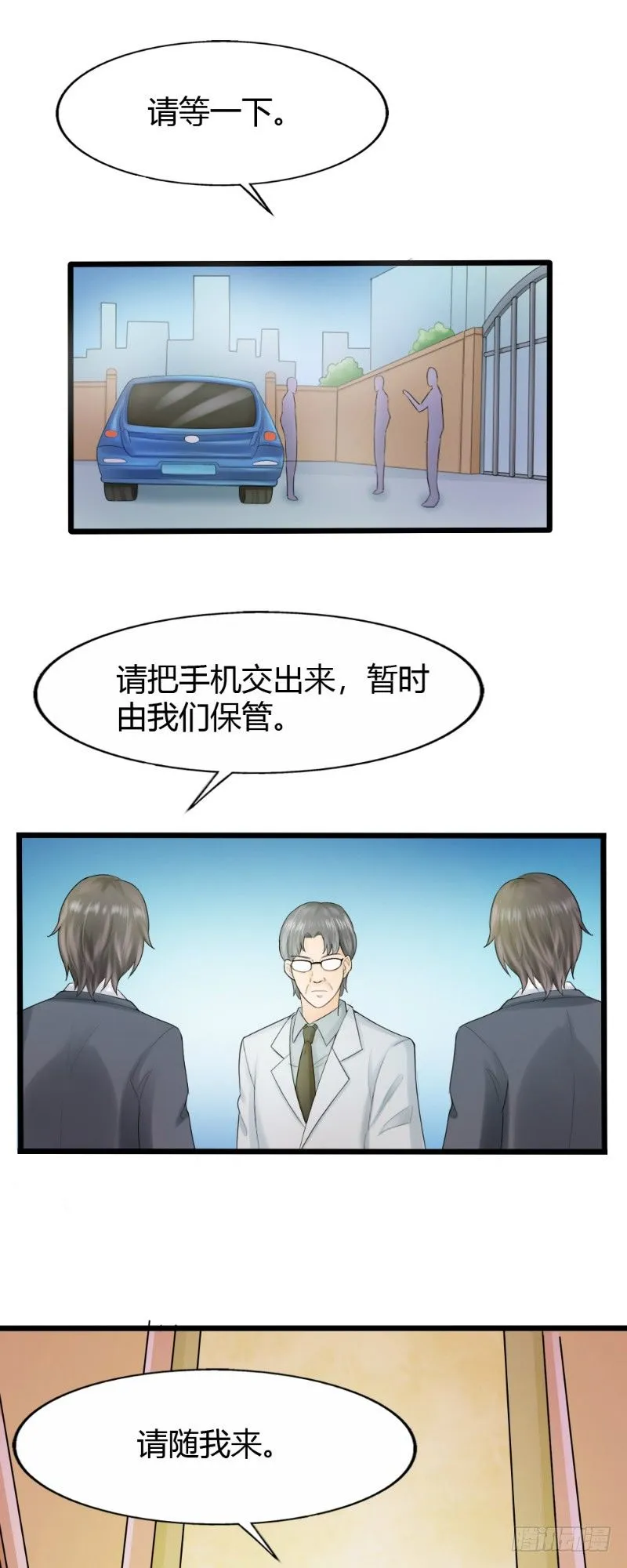 第71话 第3页