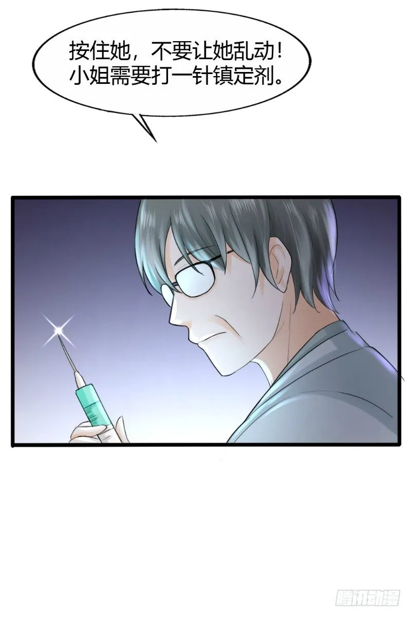 第71话 第6页