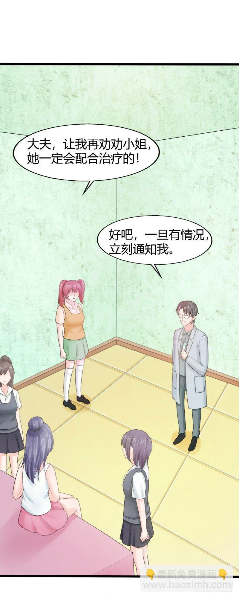 第71话 第7页