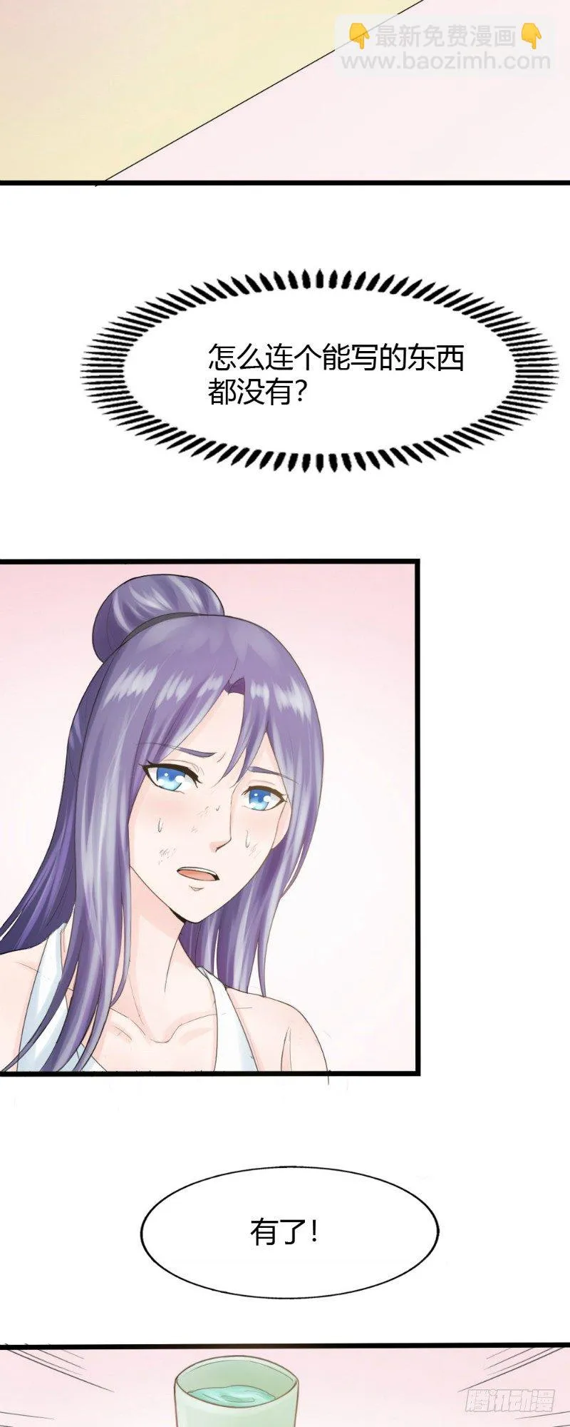 第71话 第9页