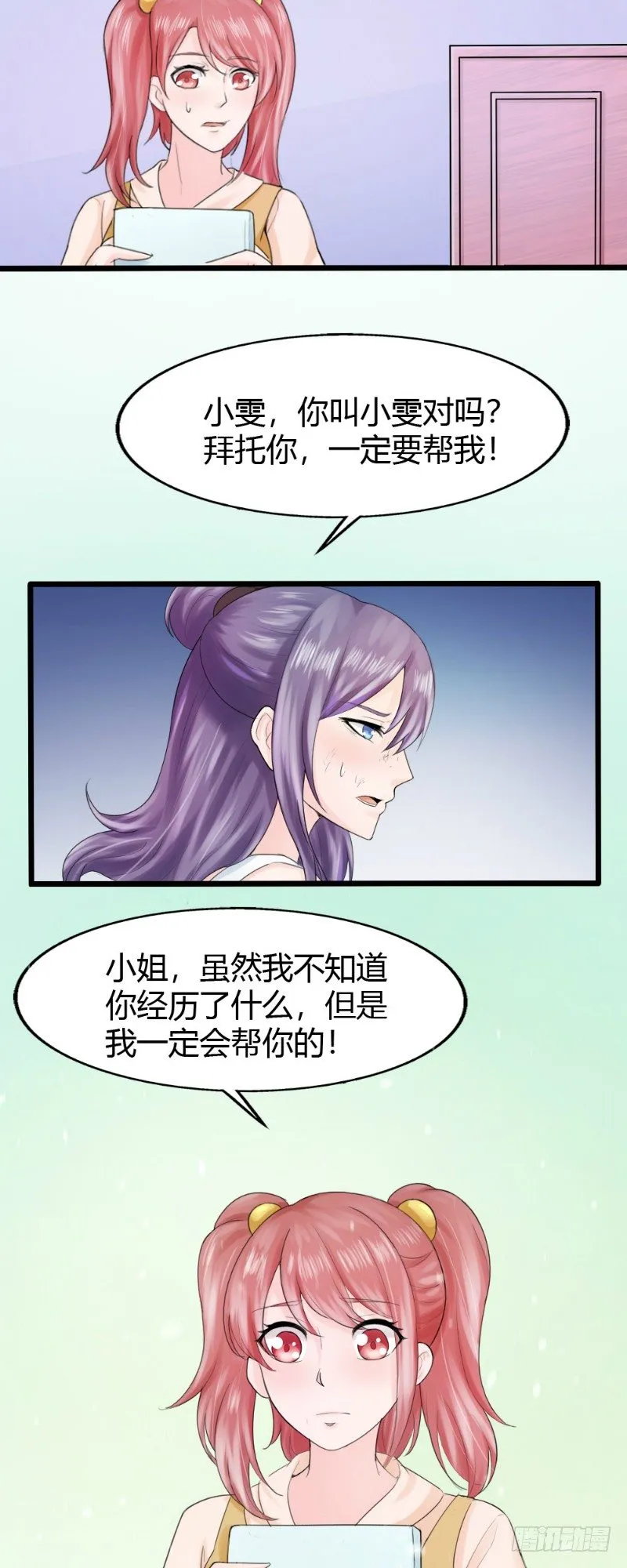 第71话 第12页