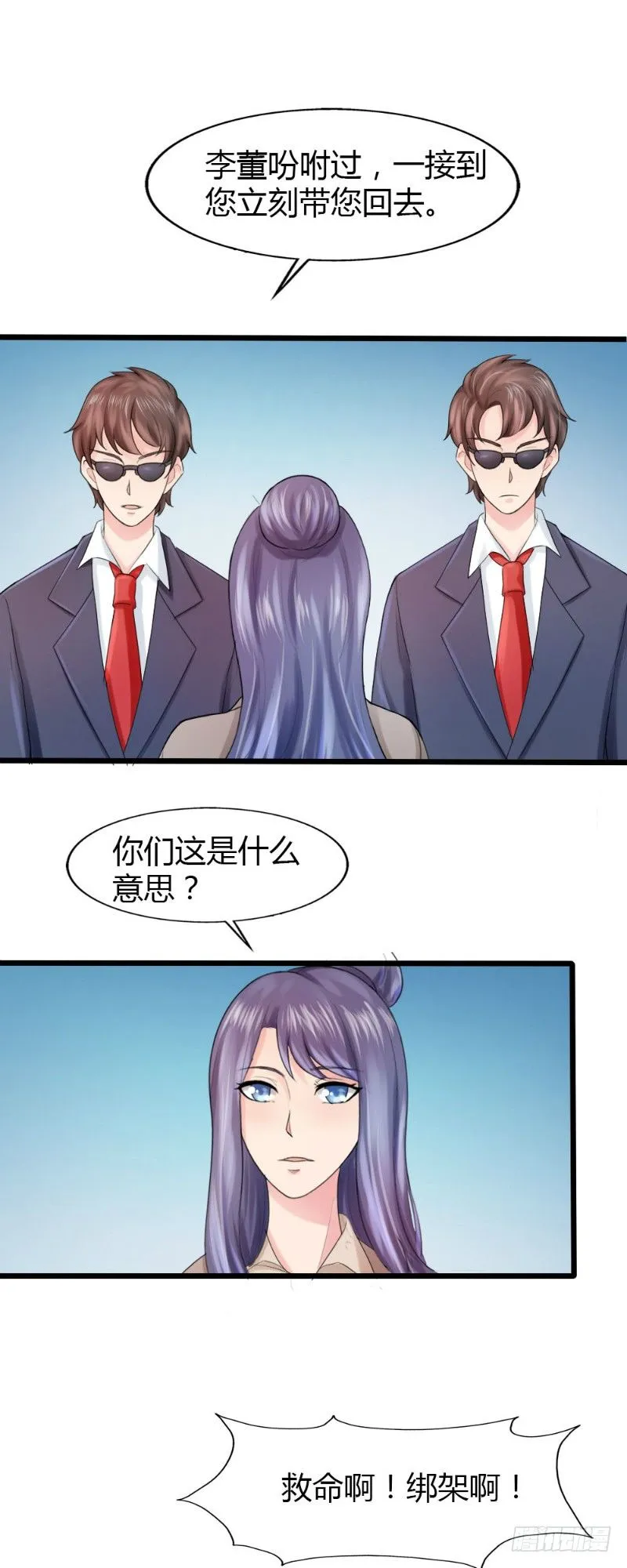 第68话 第7页