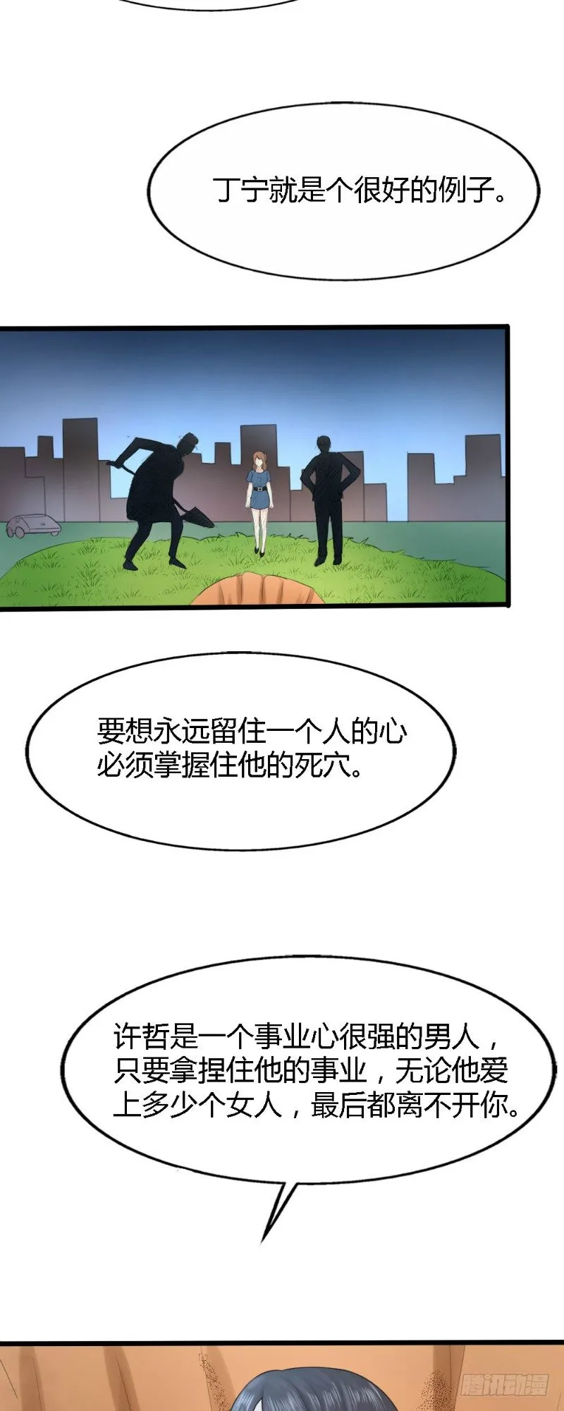 第65话 第13页