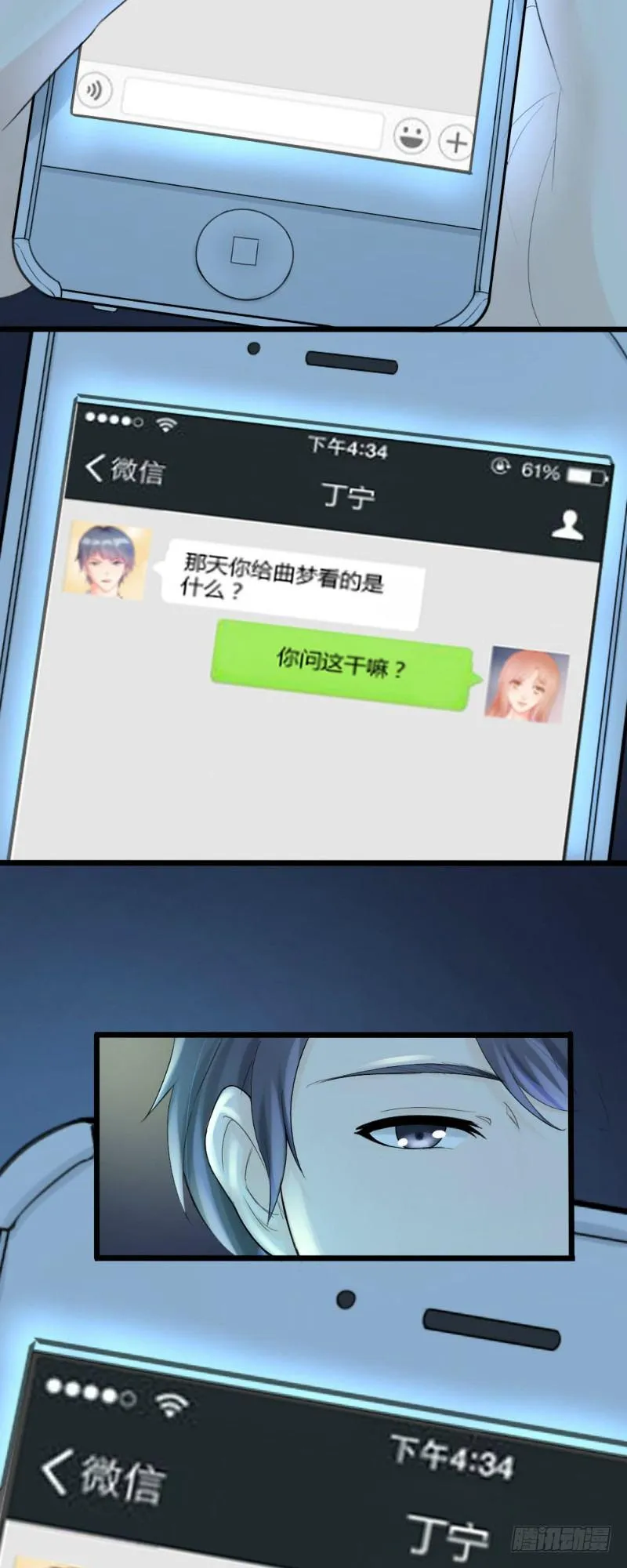 第60话 第4页