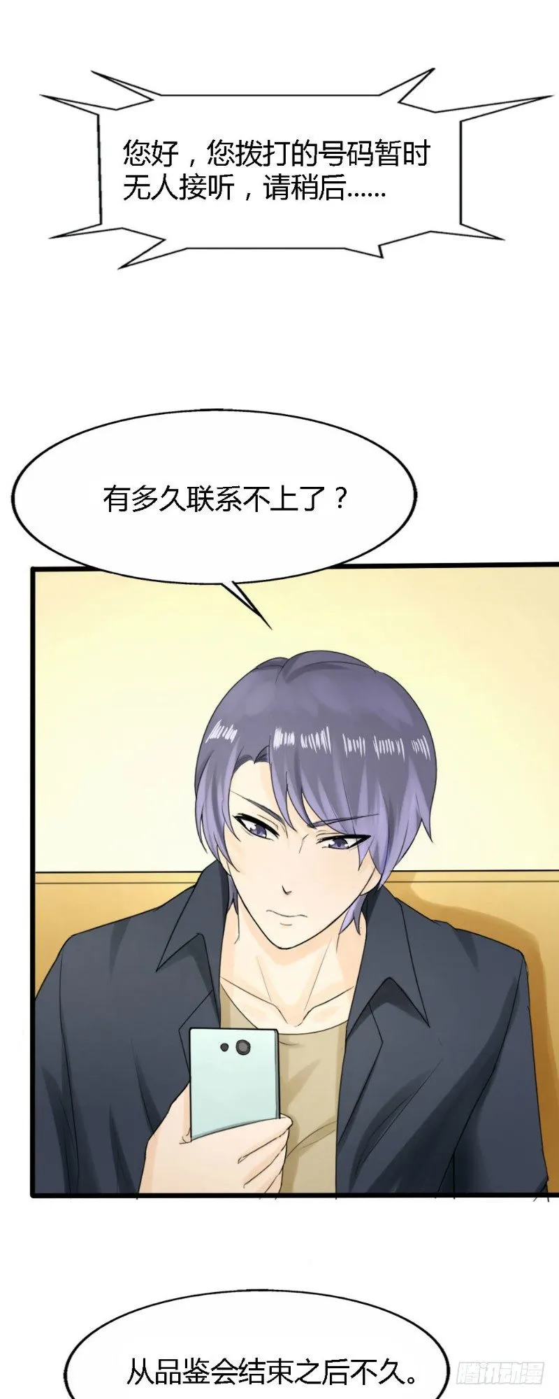 第59话 第8页