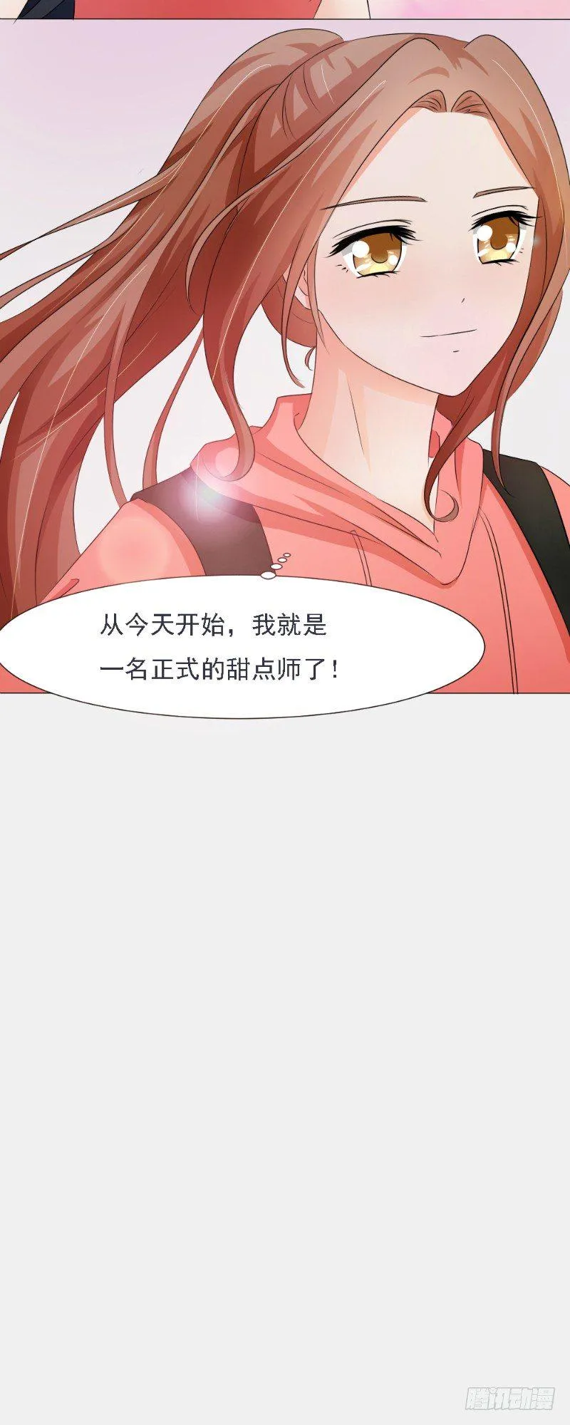 第3话 第8页