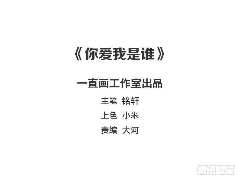 第25话 第2页