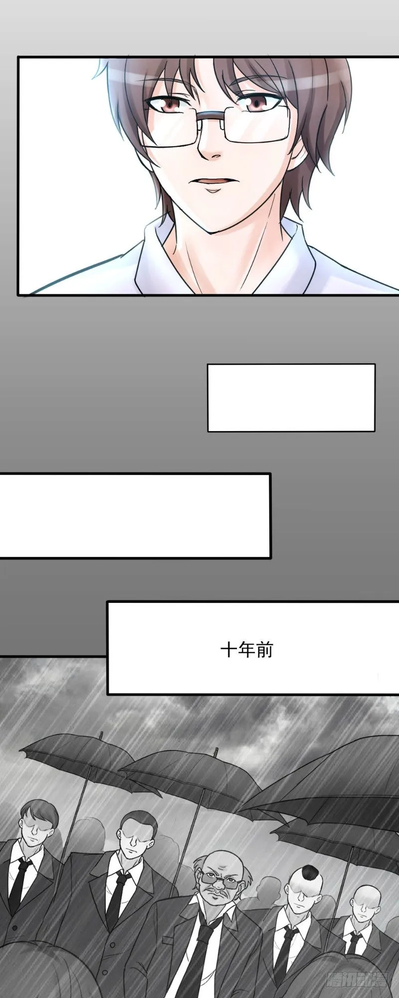 第37话 第3页